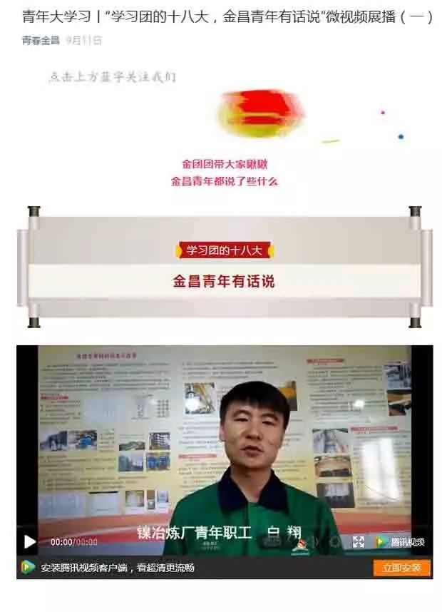 白银市共青团工作,金昌市共青团名单