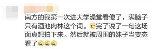 「科普」冬天洗澡，搓出的“泥”是啥？北方人搓澡是因为脏吗？答案是……