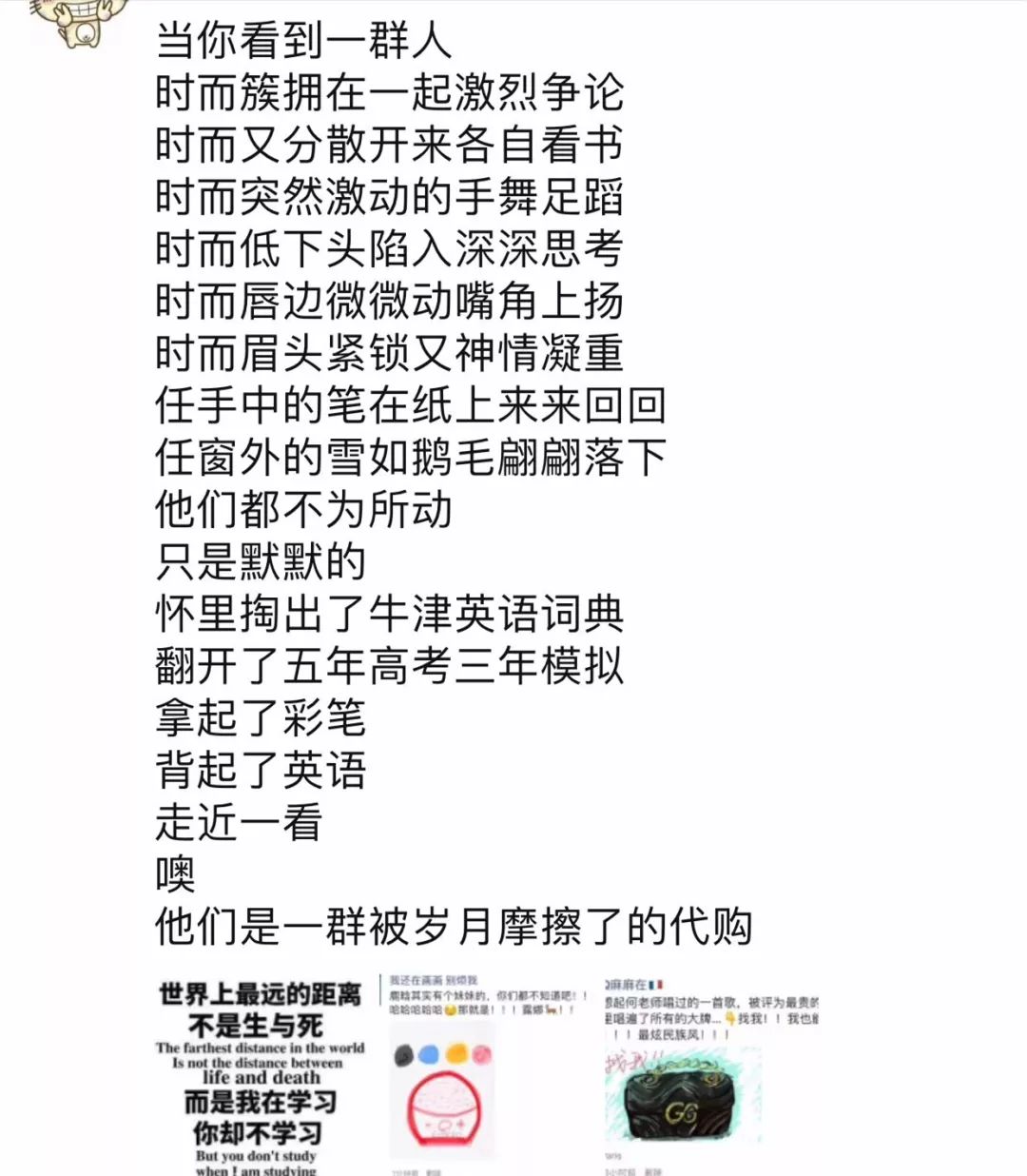 2019开年属于代购们，简直承包了我一年的笑点！