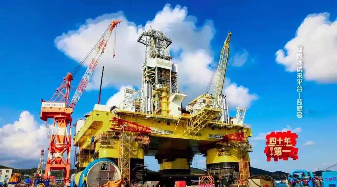 央视纪录片｜四十年四十个第一：蓝鲸号