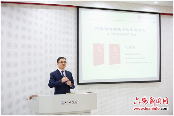 政法大讲堂,政法大讲堂2018