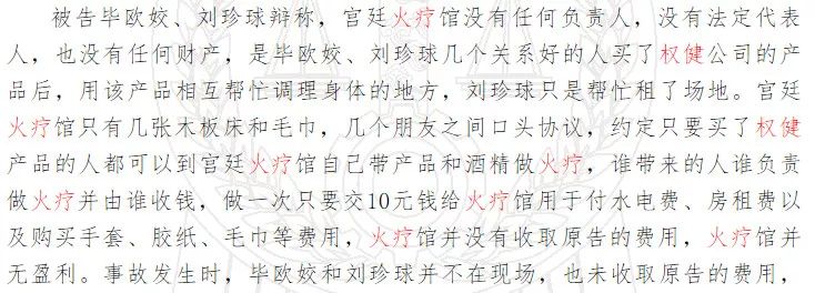 权健火疗传销最新消息,火疗和权健有什么关系