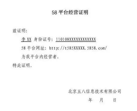 电商网店营业执照办理流程,电商营业执照怎么办理零基础入门