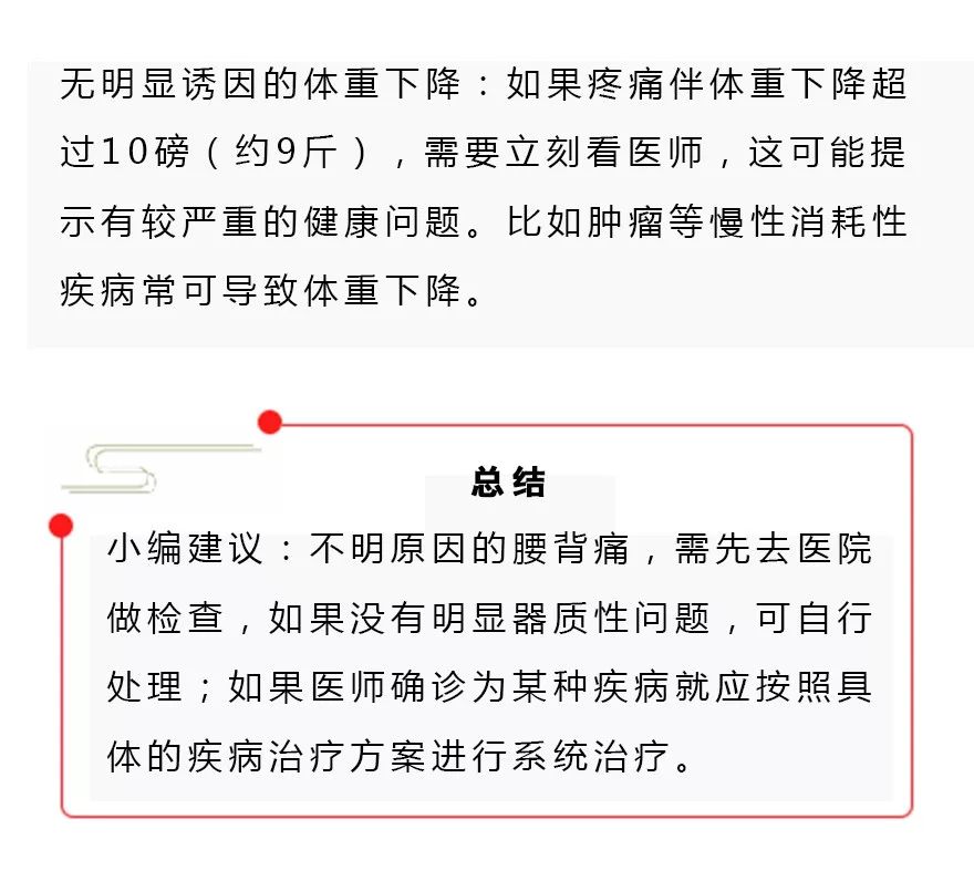 腰酸背痛中医能治吗,名医话养生怎么回放