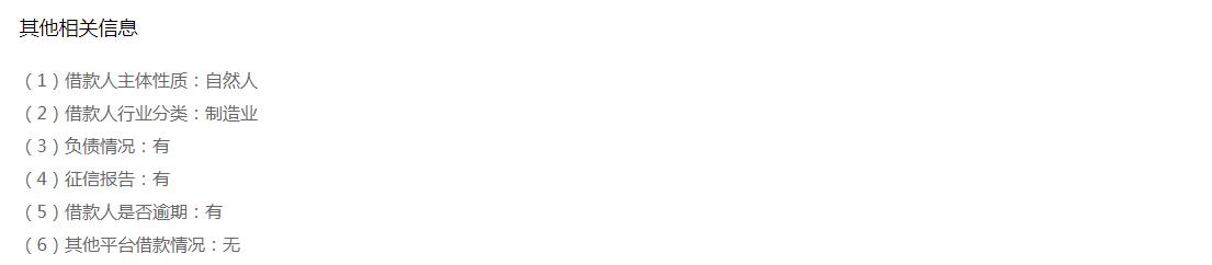 希望金融测评:新希望集团旗下平台,主打农业领域小额*款贷**