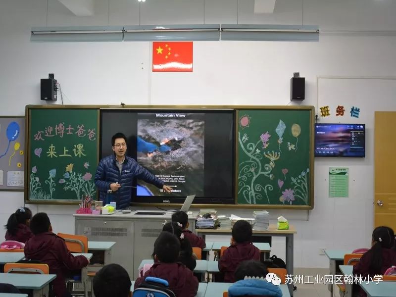 苏州这所小学有194位博士家长，一年上了60多节博士课