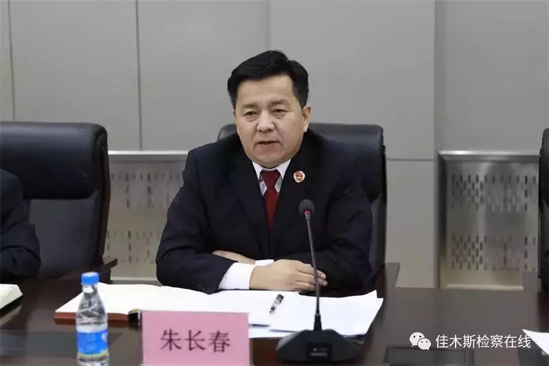 检察机关内设机构最新,黑龙江检察院检察长最新公示