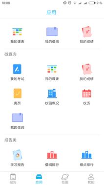 这里有一份最全统一信息平台使用手册，请接收！