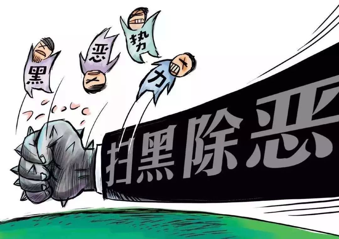 西安黑恶势力案件线索征集,西安市征集黑社会犯罪线索公告