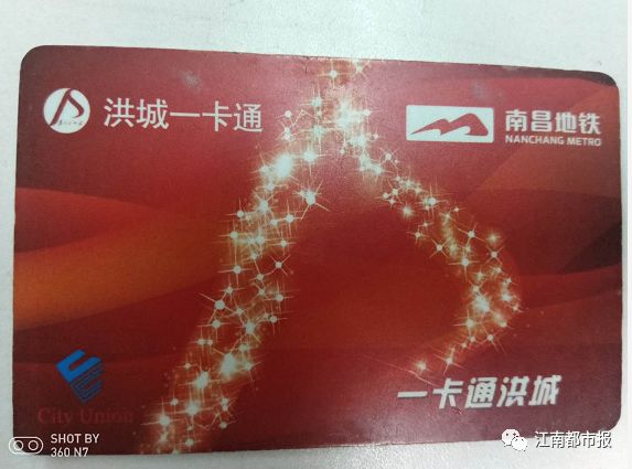 注销的洪城一卡通还能使用吗,洪城一卡通可以退押金吗