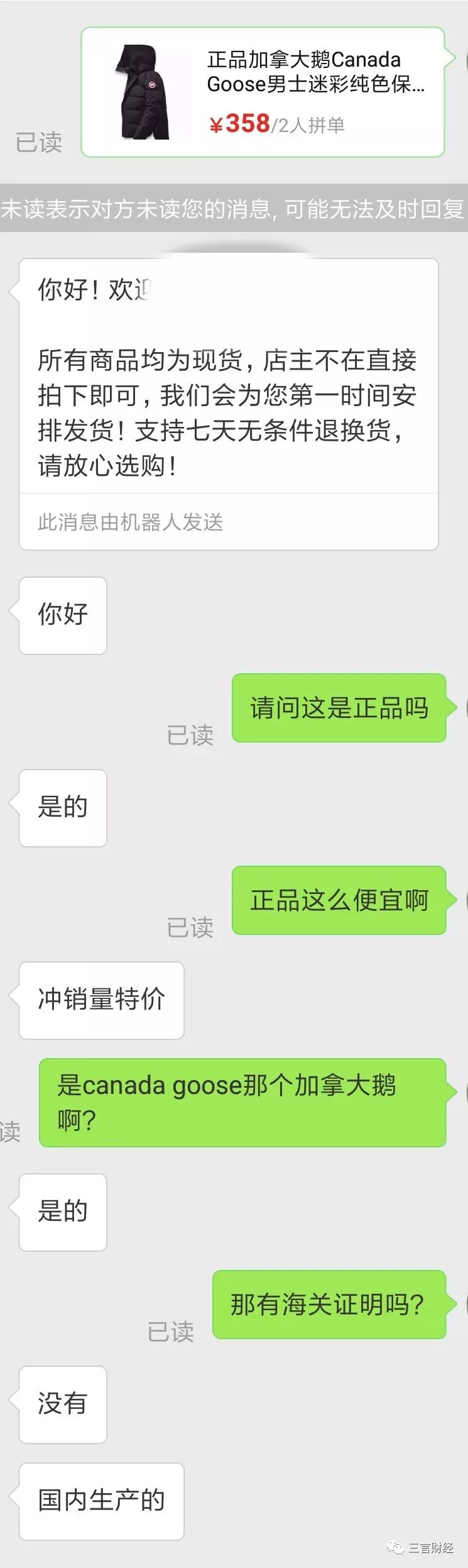 网易考拉到底是不是正品,网易加拿大鹅正品