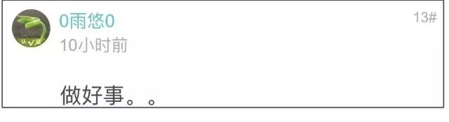 传闻我的血能卖到两千元1毫升？网友趣谈献血经历：献掉了一套房的首付