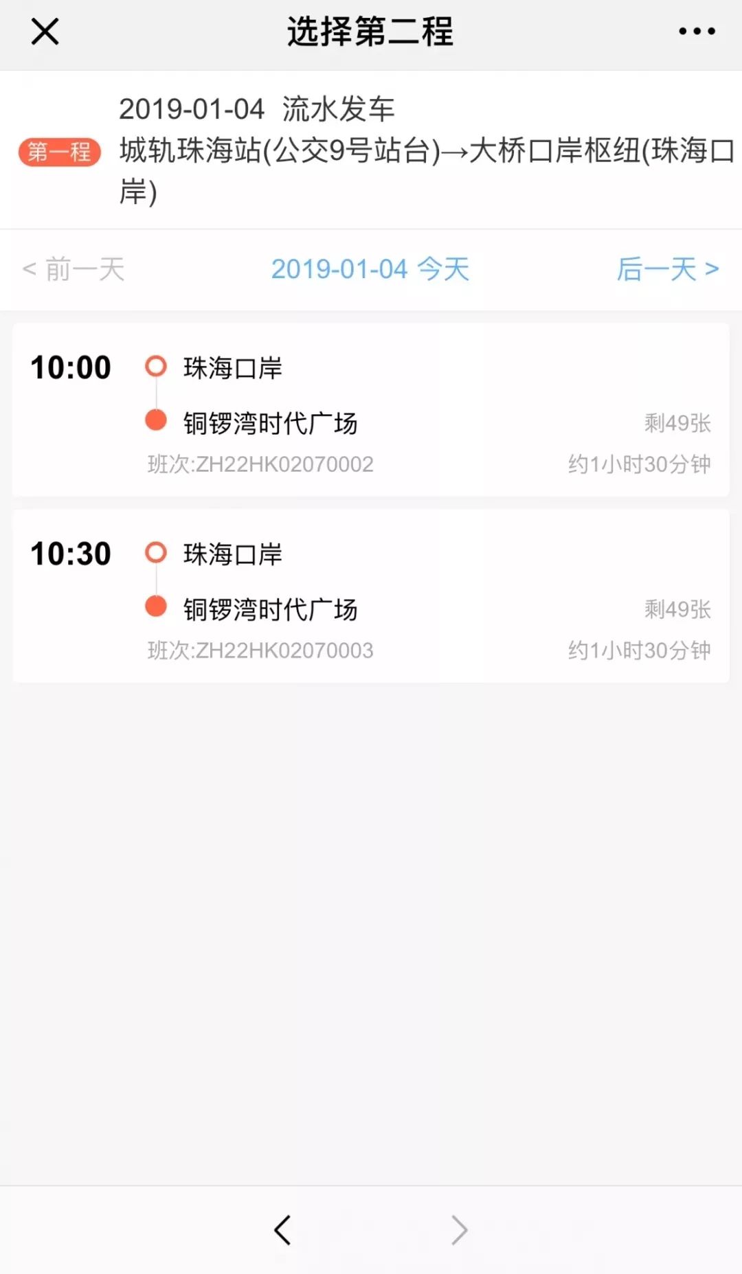 港珠澳直通巴士到香港哪个地方,港珠澳大桥穿梭巴士香港站