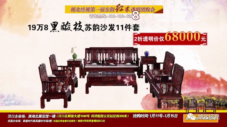 东阳红木8000至10000元红木家具,东阳红木10000元左右红木家具