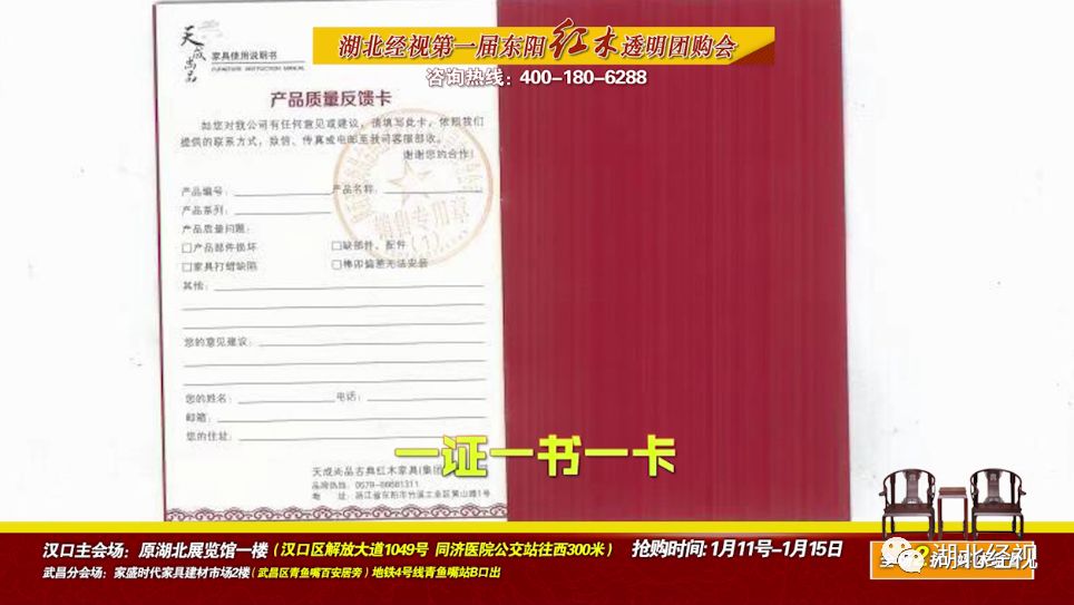 岁末红木家具抢枪抢！红木拐杖、红木筷子、红木手串免费送！