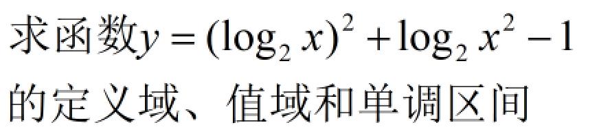 复合函数如何求基本函数,复合函数讲解视频教程