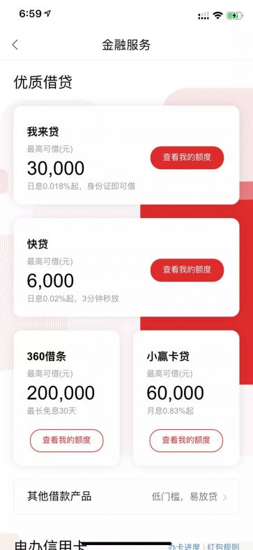 微店小微贷款,微店入驻