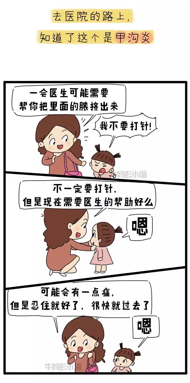 撕倒刺指甲化脓掉了,拔倒刺后指甲脱落