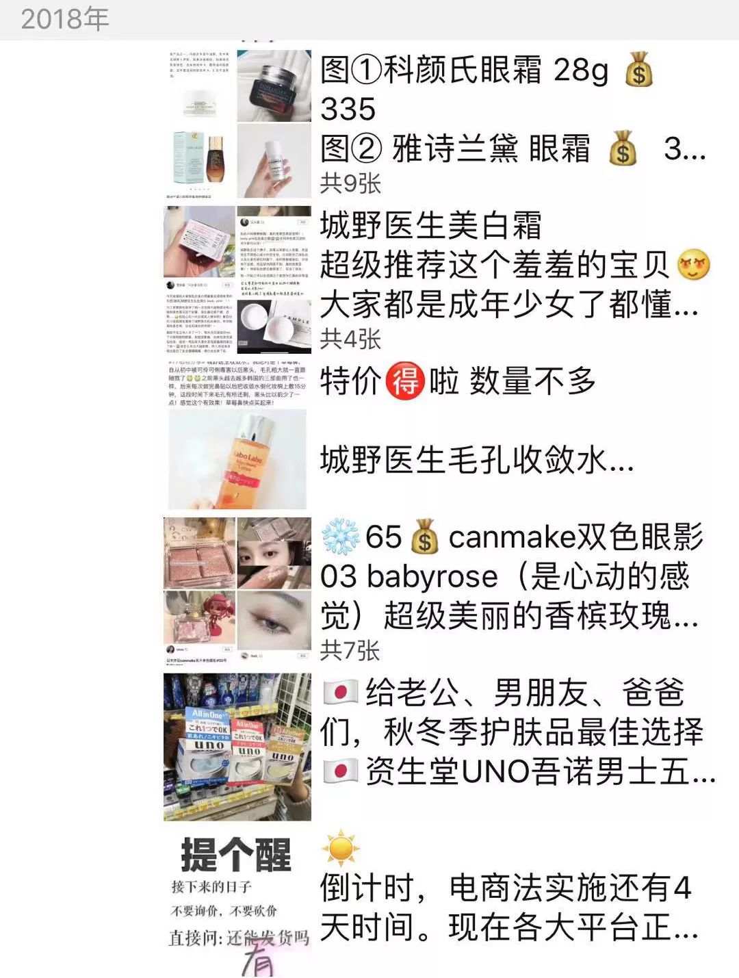 好看丨救救孩子吧，朋友圈的代购微商要集体失业了！