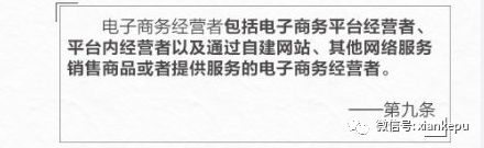 电商法真的来了！朋友圈“手绘图”到底有没有用？