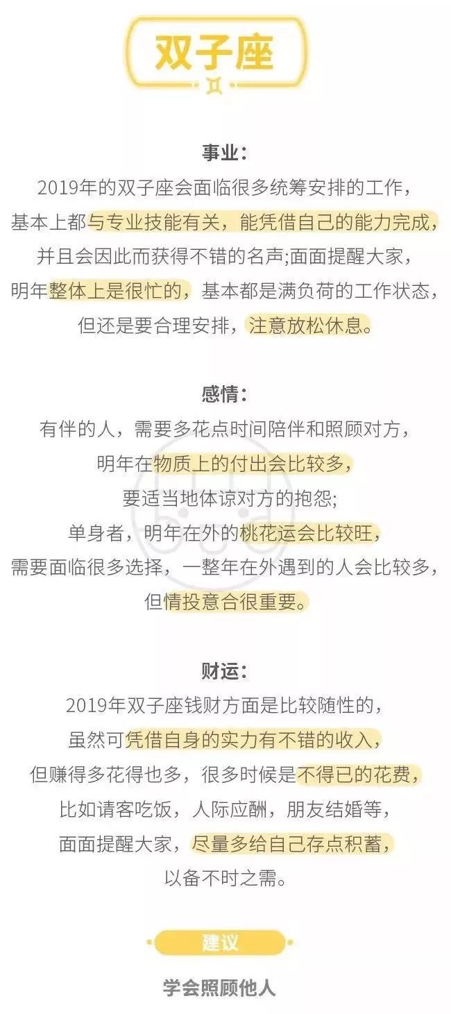 哪些星座的人2019年底运气会很旺,十二星座猪年运势及运程