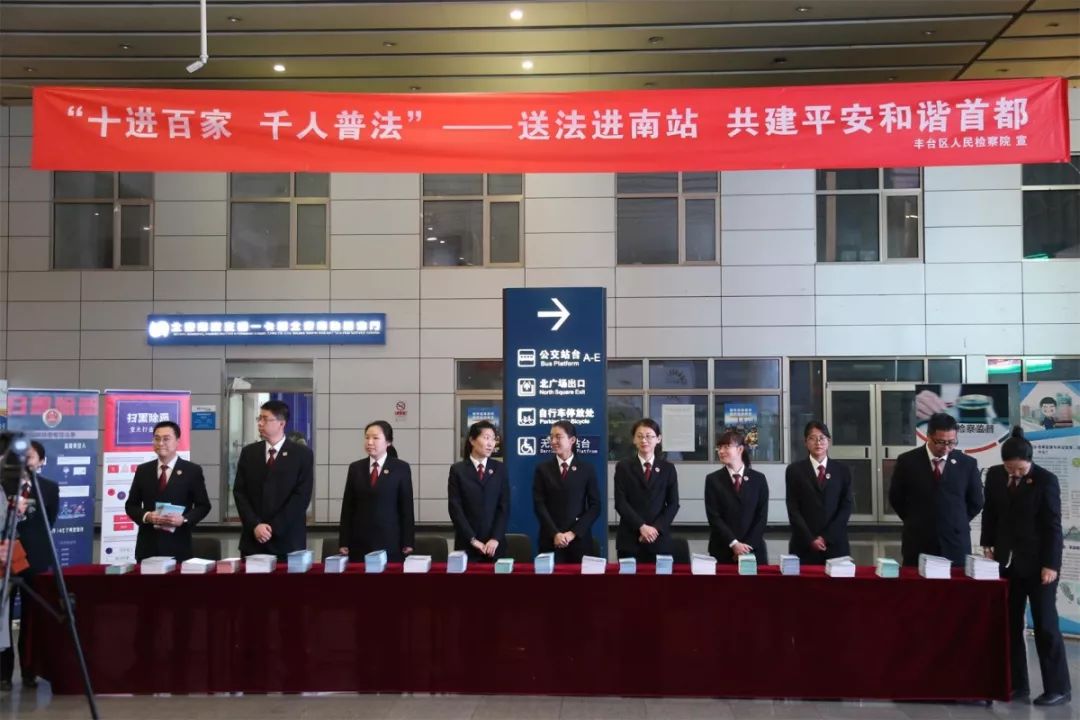 【中央扫黑除恶督导在北京】丰台区检察院扫黑除恶专项斗争宣传工作总结