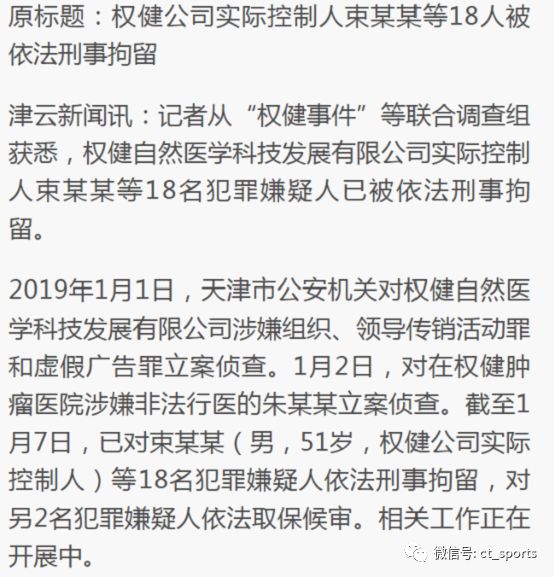 “束”手就擒，足球“权”军覆没？先看看今晚国足权健帮的表现吧……