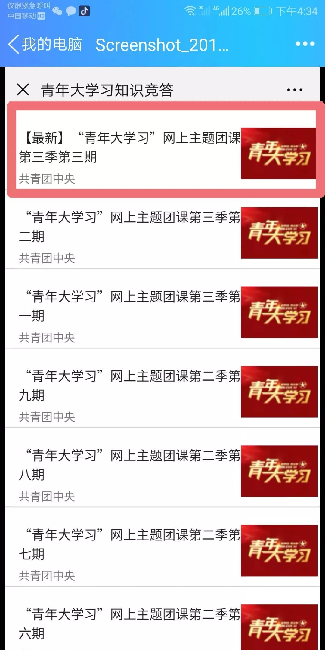 好紧张好想表白,好紧张马上要和喜欢的人表白了