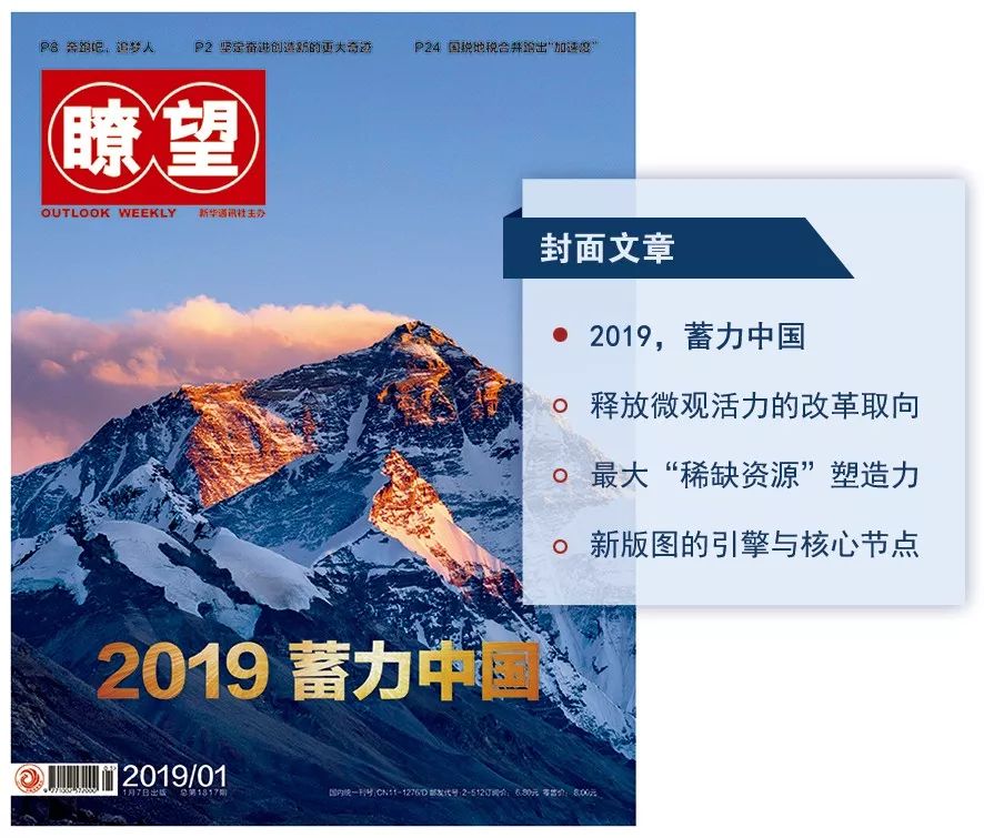 2019年崛起的中国,2019的中国实力