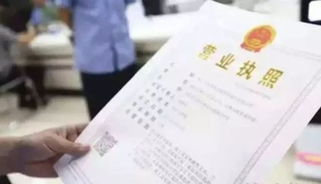 金华市注册营业执照,金华电商个体户营业执照办理