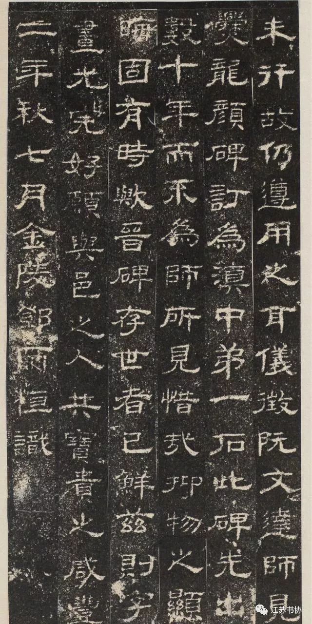 压豆腐的石板上竟然藏着“已冠古今”的书法