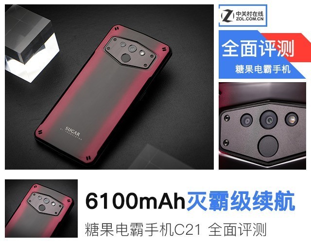 糖果电霸手机c21发布会,糖果电霸手机c21怎么样