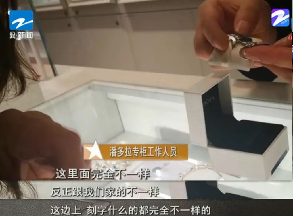 男友在京东买潘多拉吊坠送女孩,她却说是假的?