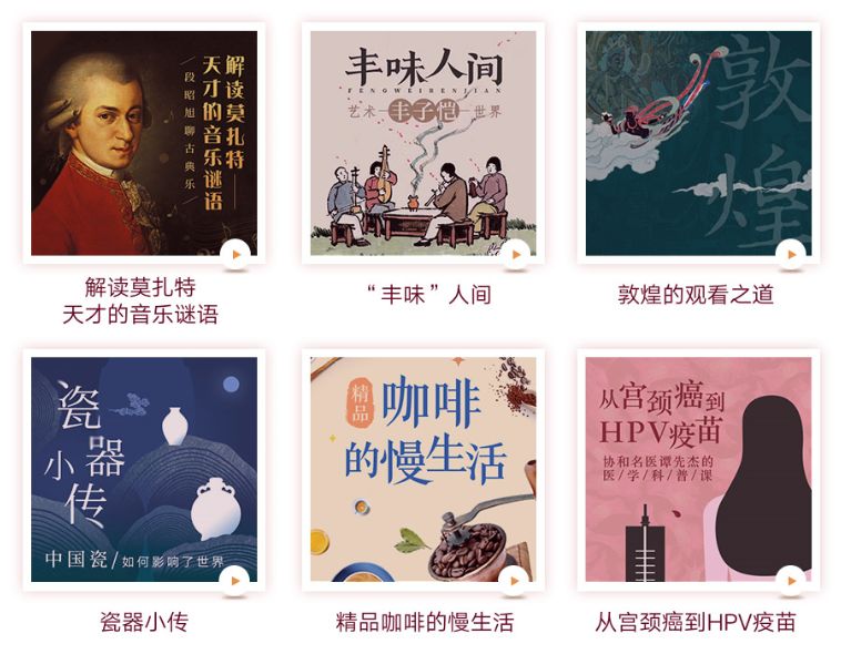 新年福利｜听三联看世界