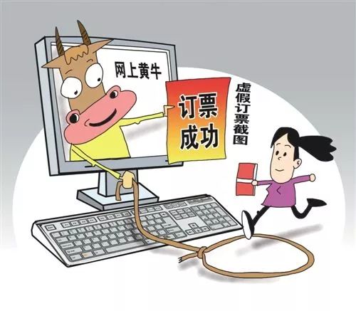 春运购票防诈骗秘籍请查收,春运将至当心这些诈骗套路