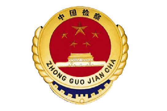 【十进百家千人普法】法律进校园——延庆区人民检察院法治前往北京市延庆区红苹果幼儿园开展“法治进校园”活动