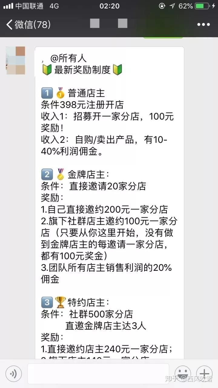 贝店可信度有多少,贝店是怎么回事合法吗