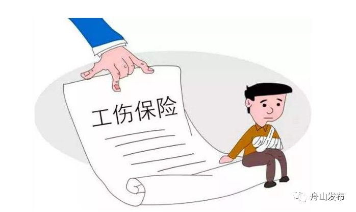 舟山社保公积金调整,舟山市社保2023年退休金多少