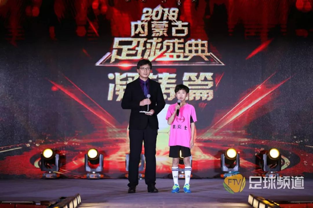 2020内蒙古足球盛典,全国总决赛内蒙古足球