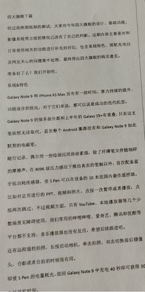 红魔手机和华硕rog手机,红魔mars和rog1哪一个更好