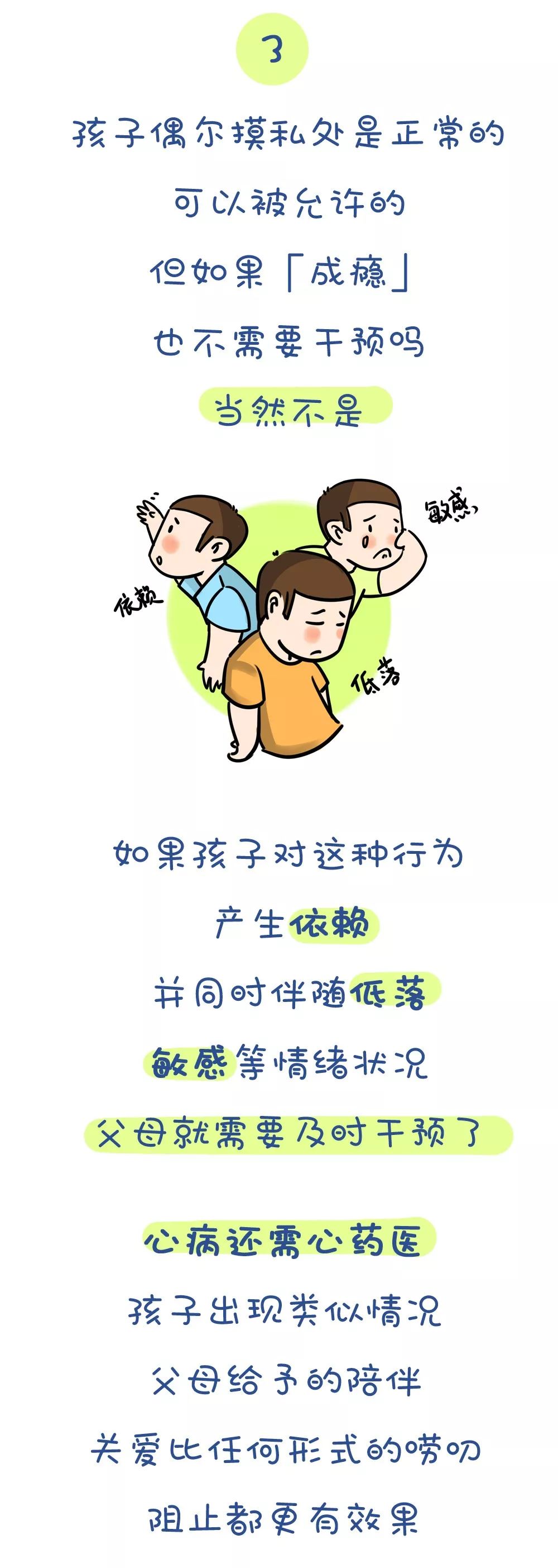 5岁男孩，摸*处私**，蹭小鸡鸡，这个妈妈的做法让无数父母点赞