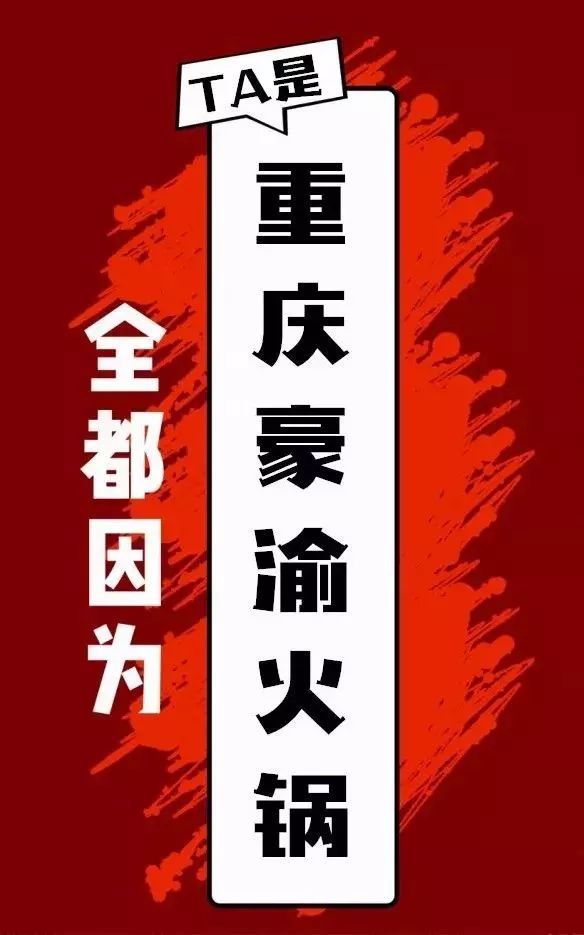 大渝火锅19.9元抢100元限什么菜品,重庆豪渝火锅黄石店在哪里