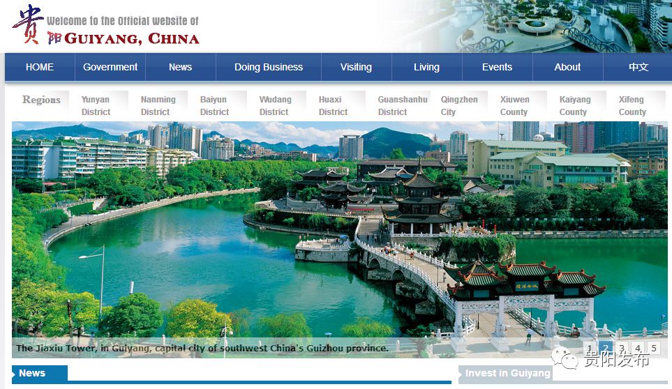 你知道贵阳的英文网站吗?它又上榜了