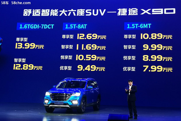 试驾捷途x90plus2022款2.0t四驱顶配,奇瑞捷途x90售价多少钱