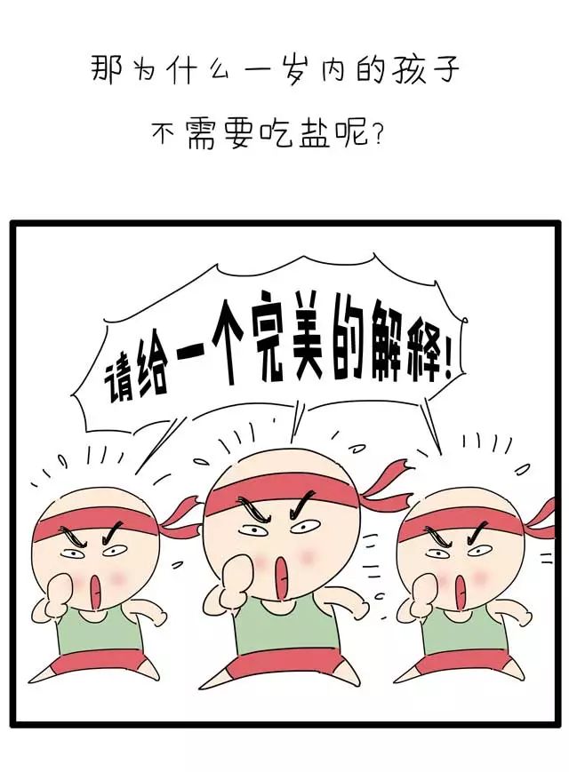 不吃盐是否会没劲,不吃盐的科学依据