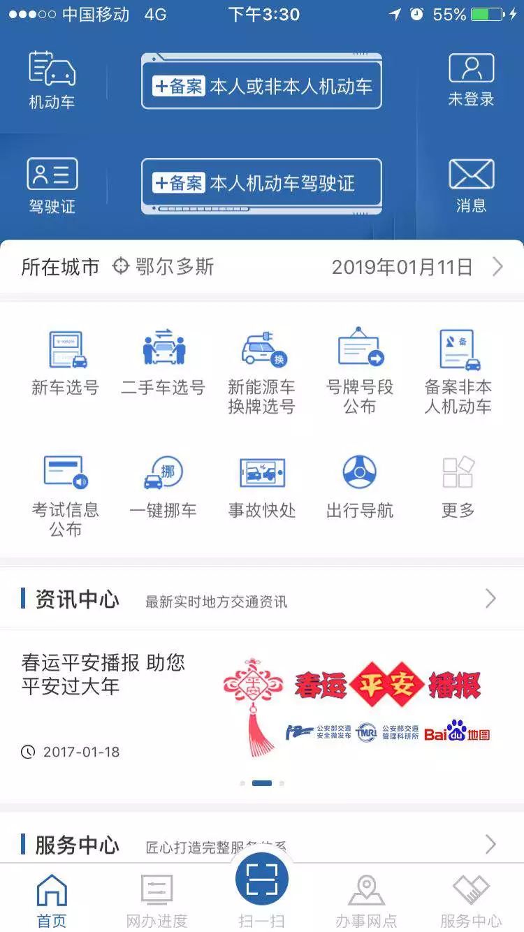 交管12123密码错误次数上限怎么办,交管12123密码错误被锁定怎么解开