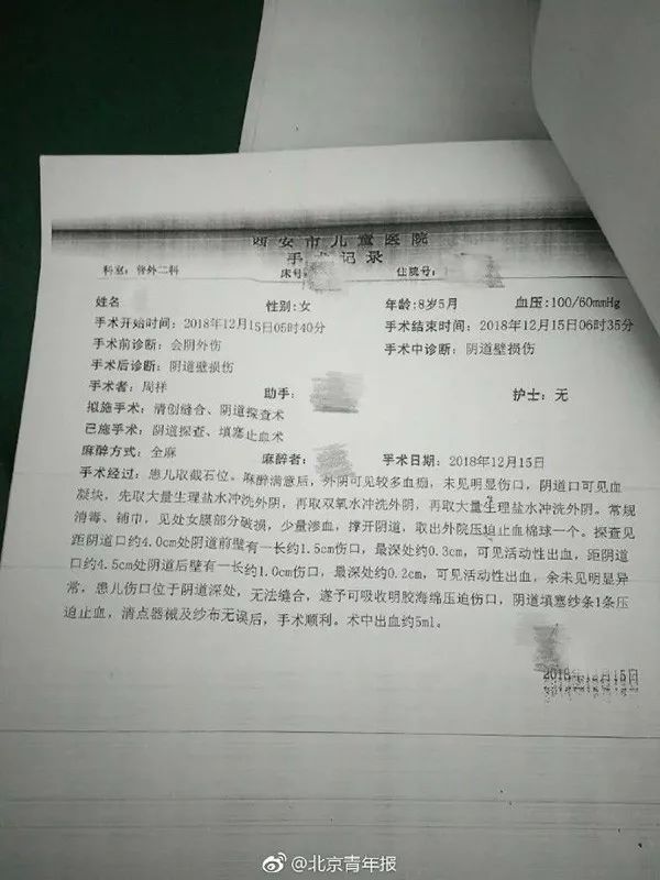 愤怒！8岁女孩在校被两名男生打致*体下**出血！官方通报：校长、副校长免职