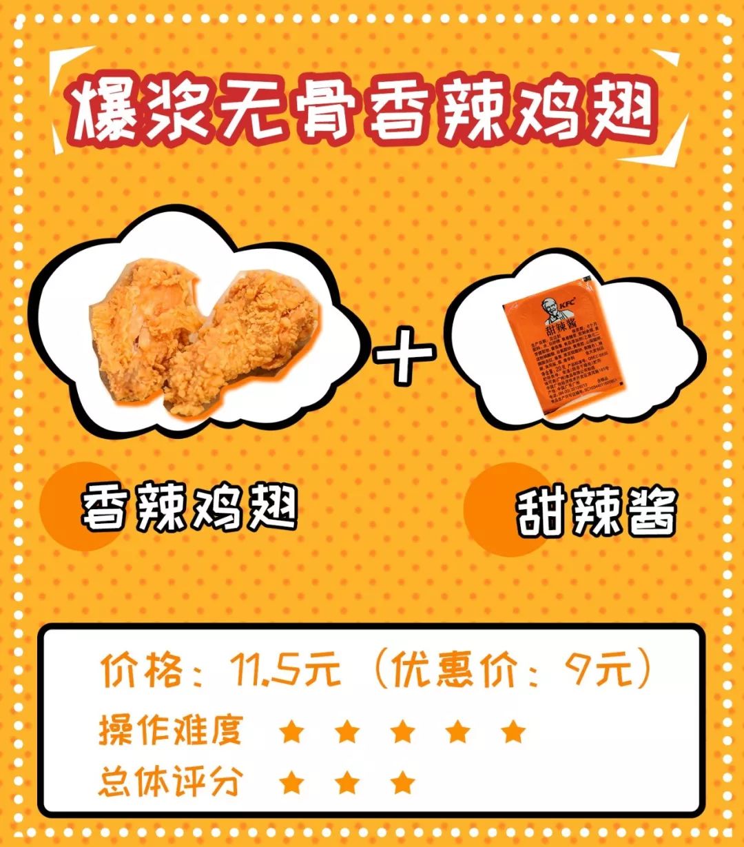 肯德基隐藏100种吃法,肯德基吮指原味鸡的官方吃法