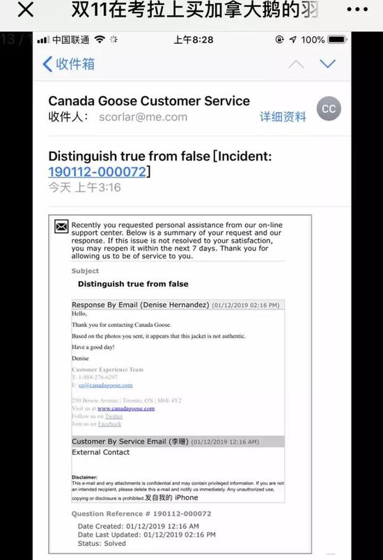 网易考拉加拿大鹅售假,网易考拉的加拿大鹅是真的吗