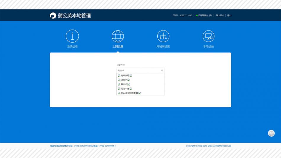 蒲公英组网教程nas,蒲公英x3路由器搭建nas